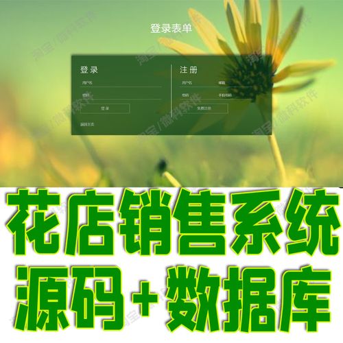 ssm網(wǎng)上花店銷售系統(tǒng)javaweb鮮花商城商品購物車訂單bs源碼mysql