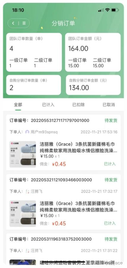 分銷商城系統(tǒng) 社交電商 新零售解決方案